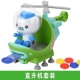 Star Percy tàu ngầm cột nhỏ hoàn thành bạch tuộc pháo đài đặt bé trai chơi nhà đồ chơi 3-6 tuổi 7 bé gái búp bê đồ chơi