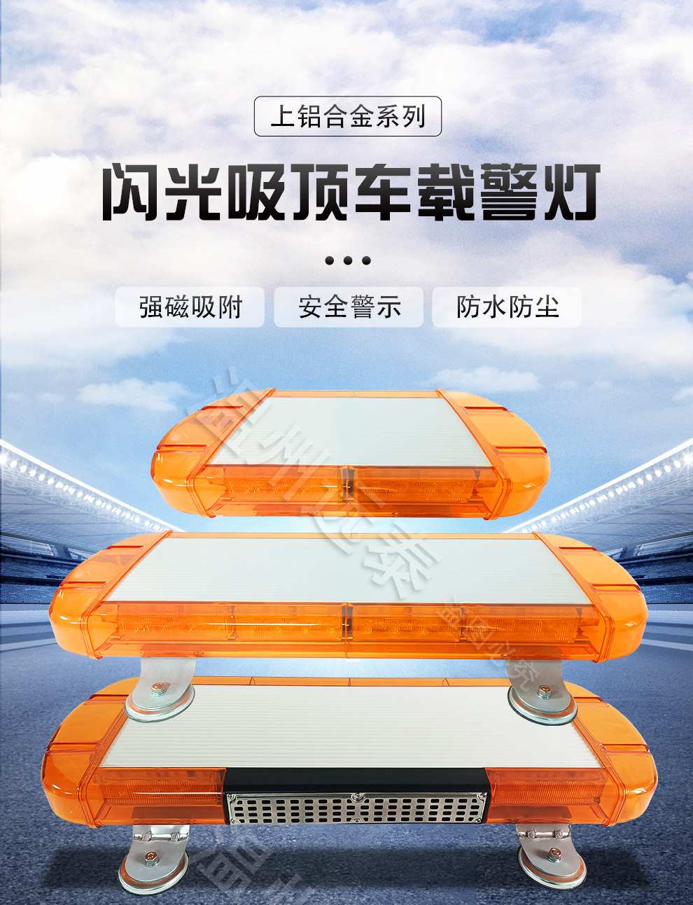 строб 城管施工黄色清障拖车顶灯长排警示灯公路工字型救护车警示灯 OTHER