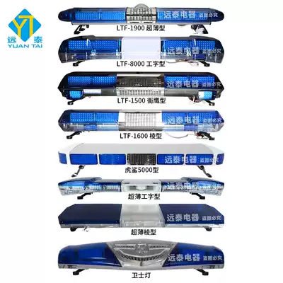 Medical roof police car roof warning flash light engineering car warning light LED Blue warning long row light