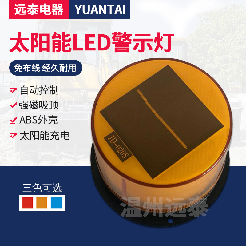 Solar school bus lights Car warning lights Red and blue strong magnetic traffic safety LED flash ceiling car engineering lights