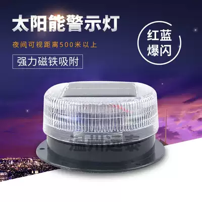 Night warning flash Solar led flash warning light Roof light Car solar flash light