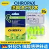 Товары от 全球进口耳塞搬运工企业店