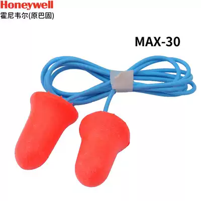 Bagu Max-30 earplugs Anti-noise sleep Super student sleep earplugs Noise reduction Honeywell pair of earplugs
