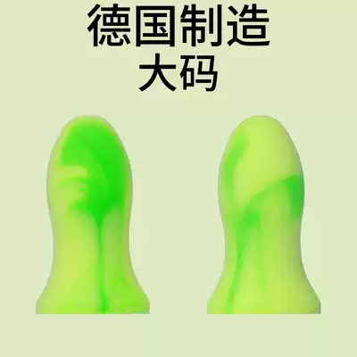 Earplugs Anti-noise sleep super noise reduction Sound insulation mute learning to sleep Sleep with a pair of men's super noise reduction earplugs
