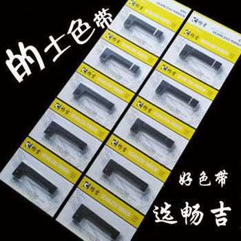 Changji taxi ribbon meter ribbon floor scale taxi invoice rental printer imported core ribbon strip