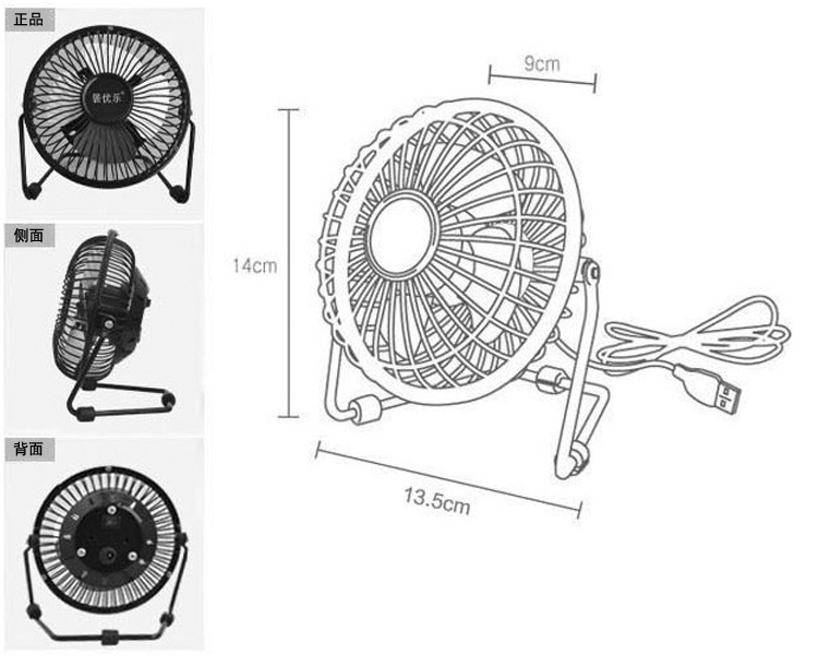 Ventilateur USB - Ref 407616 Image 7