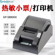 Jiabo GP5890XIII thermal paper printer 58mm cashier catering kitchen net mouth takeaway small ticket printing
