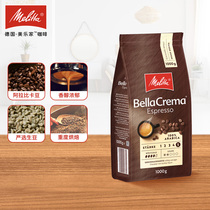 Germany Melitta Melaleuca Italian 1000 grams of coffee beans imported coffee can be ground new goods