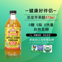 American Import Bragg Concentrated Pure Apple Cider Vinegar Raw Berries Vinegar Drink Raw Vinegar Drink Raw vinegar 473ml
