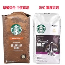Import Spot US starbucks Starbucks Coffee Bean 1130g Medium Severe Deep Baking 1 13kg