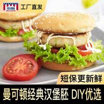 Manhattan sesame burger embryo breakfast food DIY healthy and nutritious bread 220g(6 days shelf life)