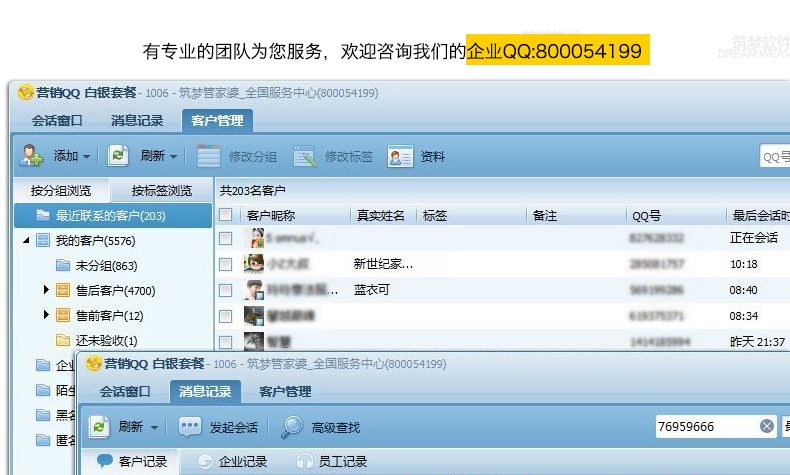 管家婆云ERP软件 服装销售库存仓库财务管理