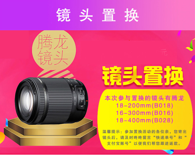 Tamron 18-400mm F3.5-6.3 VC chống rung B028 zoom lớn ống kính tele SLR Canon Nikon miệng