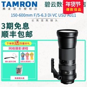 Tamron 150-600mm F 5-6.3 Di VC USD ống kính máy ảnh DSLR A011 Canon Nikon