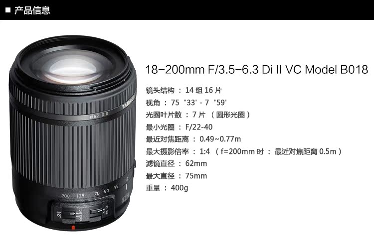 Tamron 18-200mm II VC chống rung B018 18-200 ống kính máy ảnh DSLR ống kính Nikon / Canon