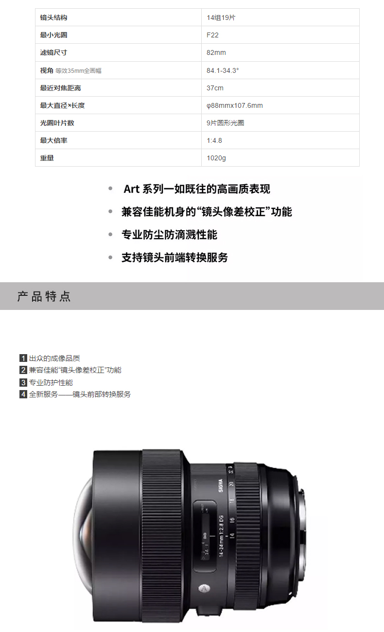 Sigma / Sigma 14-24mm F2.8 DG HSM Art Full Frame Máy ảnh DSLR Ống kính góc rộng Zoom