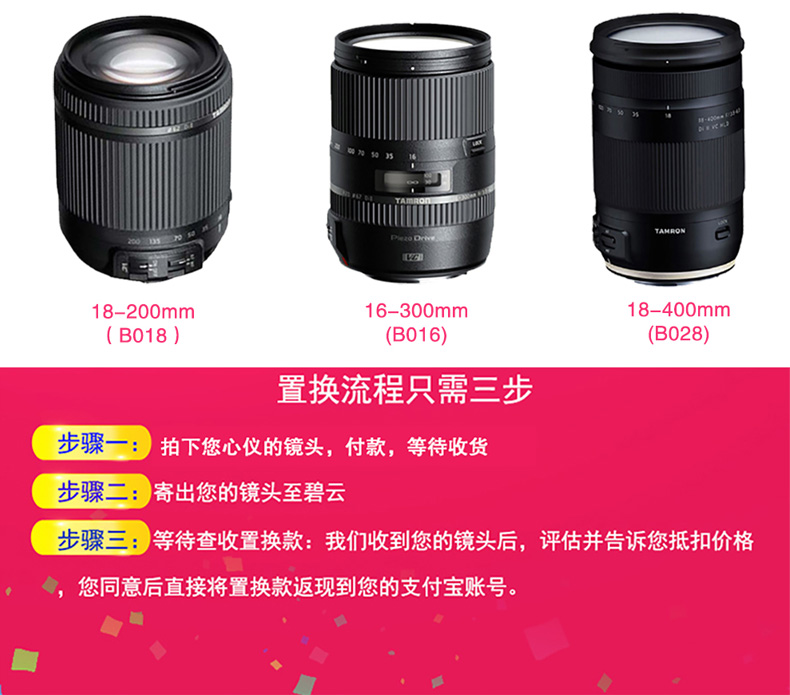 Tamron 18-400mm F3.5-6.3 VC chống rung B028 zoom lớn ống kính tele SLR Canon Nikon miệng