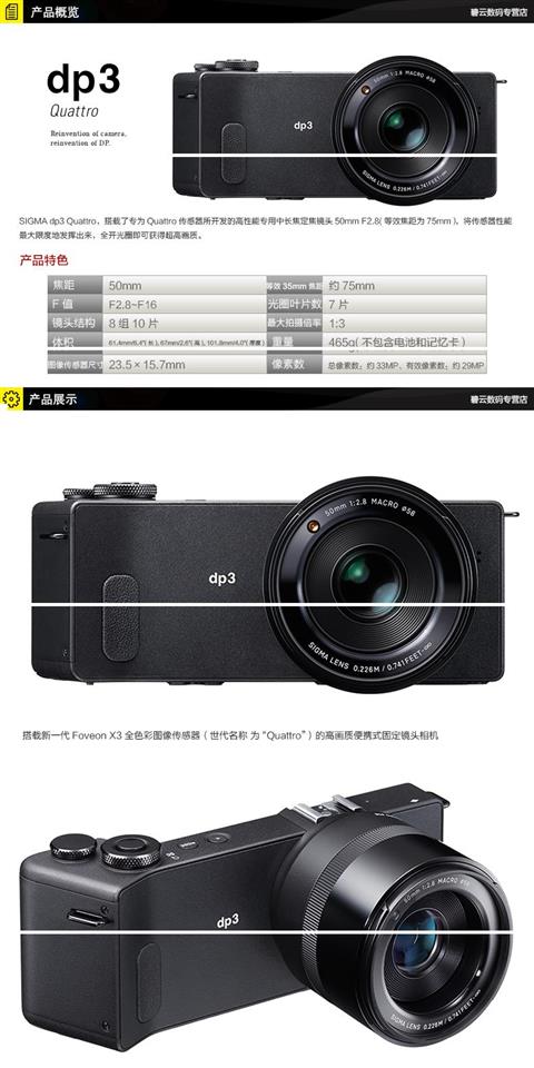 Máy ảnh kỹ thuật số cầm tay chuyên nghiệp Sigma / Sigma DP3 Quattro chất lượng cao DP3Q HD với macro - Máy ảnh kĩ thuật số giá máy ảnh sony