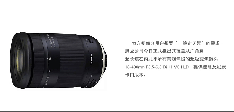 Tamron 18-400mm F3.5-6.3 VC chống rung B028 zoom lớn ống kính tele SLR Canon Nikon miệng