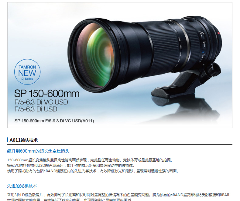 Tamron 150-600mm F 5-6.3 Di VC USD ống kính máy ảnh DSLR A011 Canon Nikon