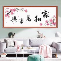 Home and Wanshixing cross stitch 2021 New thread embroidery large hanging living room simple embroidery warm atmosphere household handmade