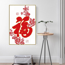 Fu word cross stitch self embroidery 2021 New embroidery embroidery small piece living room simple embroidery living room handmade gifts home