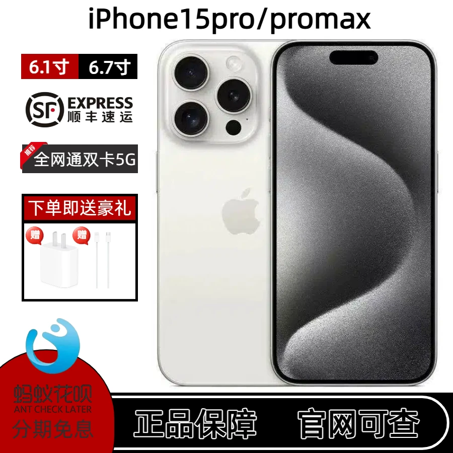 Apple/苹果 Apple, iphone 15, mobile phone, iPhone15 ProMax, support function for all network communication standards, 5G