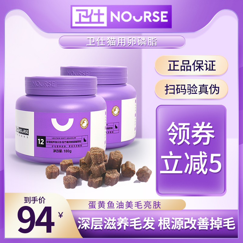 Wei Shi cat Beauty Hair lecithin hair gills puppet burst hair fish oil pet cat soft phospholipid guard