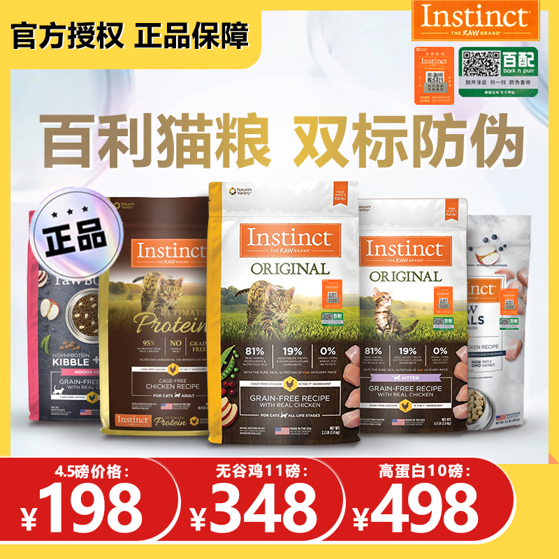 Baili Cat Food High Protein Chicken Pets with Grain - free Cell Pets for cat puppies at all stages of nutritional weight gain and blush for 11 lbs