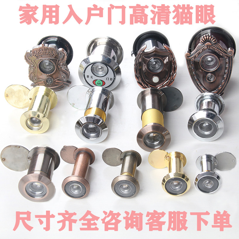 High definition home security door cat eye metal door mirror with doorbell integrated two-in-one anti-prying belt cover into the multi-style