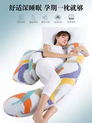 Pregnant women pillow waist protection side sleeping pillow belly supplies U-shaped pillow sleeping pillow pillow pregnancy h
