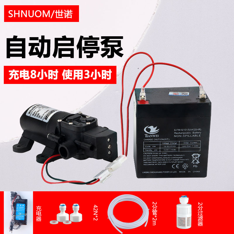 Rural water purifier self-suction pump pump pump pump pump pump pump pump pump pump pump pump booster motor with battery automatic start and stop