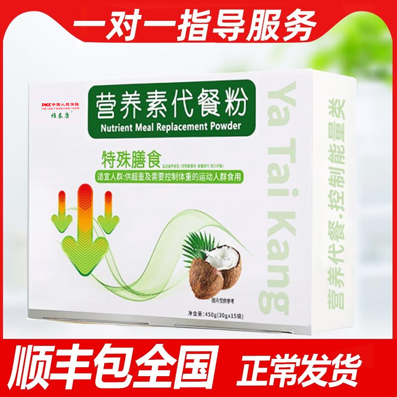 Guoshi Complete Nutrient Core Formula Ratio Yataikang Nutritional Meal Replacement Powder Protein Shake Special Dietary Supplement