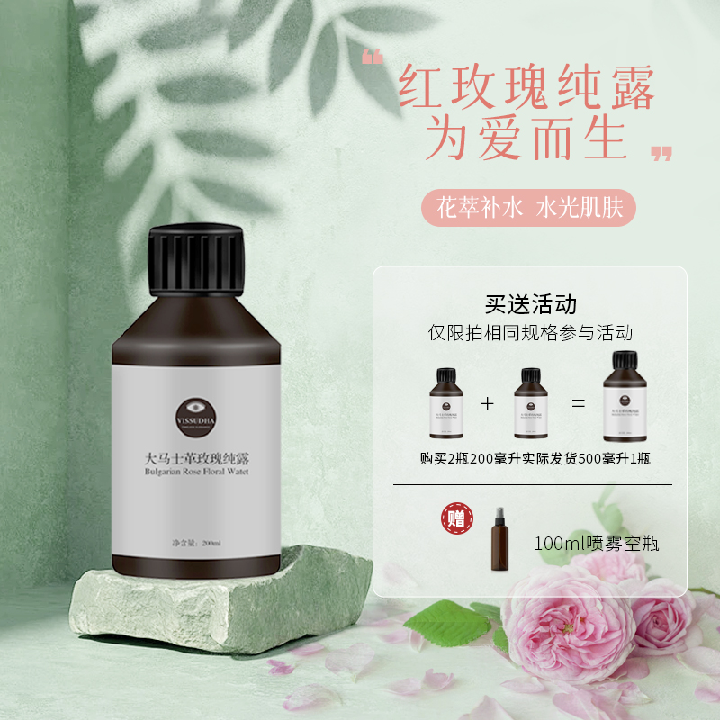 200ml Bulgaria Damascus Red Rose pure dew moisturizing and refreshing