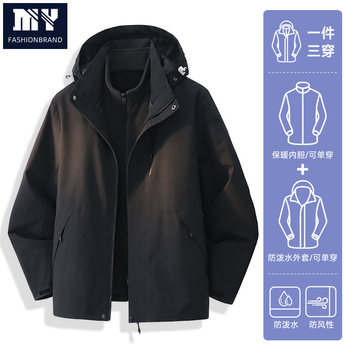 Spring and autumn men's and women's three-proof jackets solid color simple outdoor workwear couple's loose three-in-one jacket