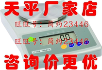 tian liang 0 1gLT102BLT202BLT302BLT502BLT602BLT1002B electronic balance 0 01G