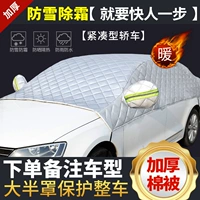 Хлопковое стеганое одеяло [Compact Sedan Car] Пожалуйста, возьмите модель замечания и год покупки автомобиля