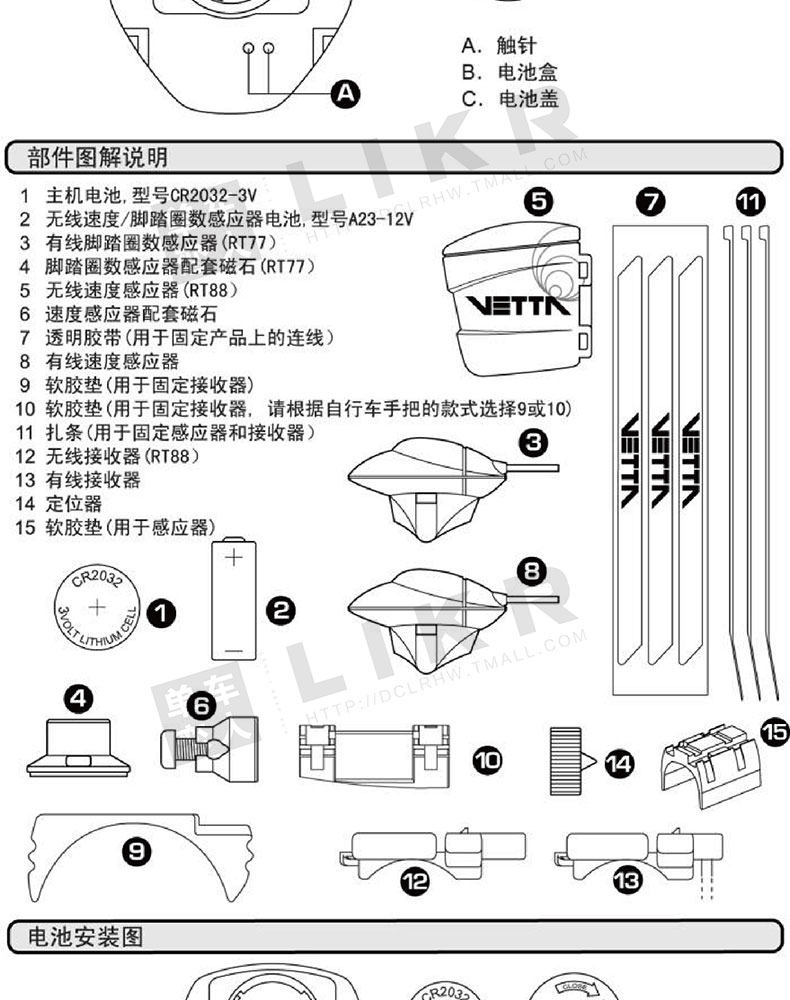 Compteur de vélo VETTA - Ref 2439356 Image 29