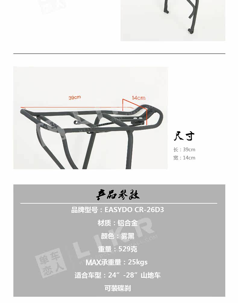 Porte-bagages pour vélo EASYDO - Ref 2411203 Image 11