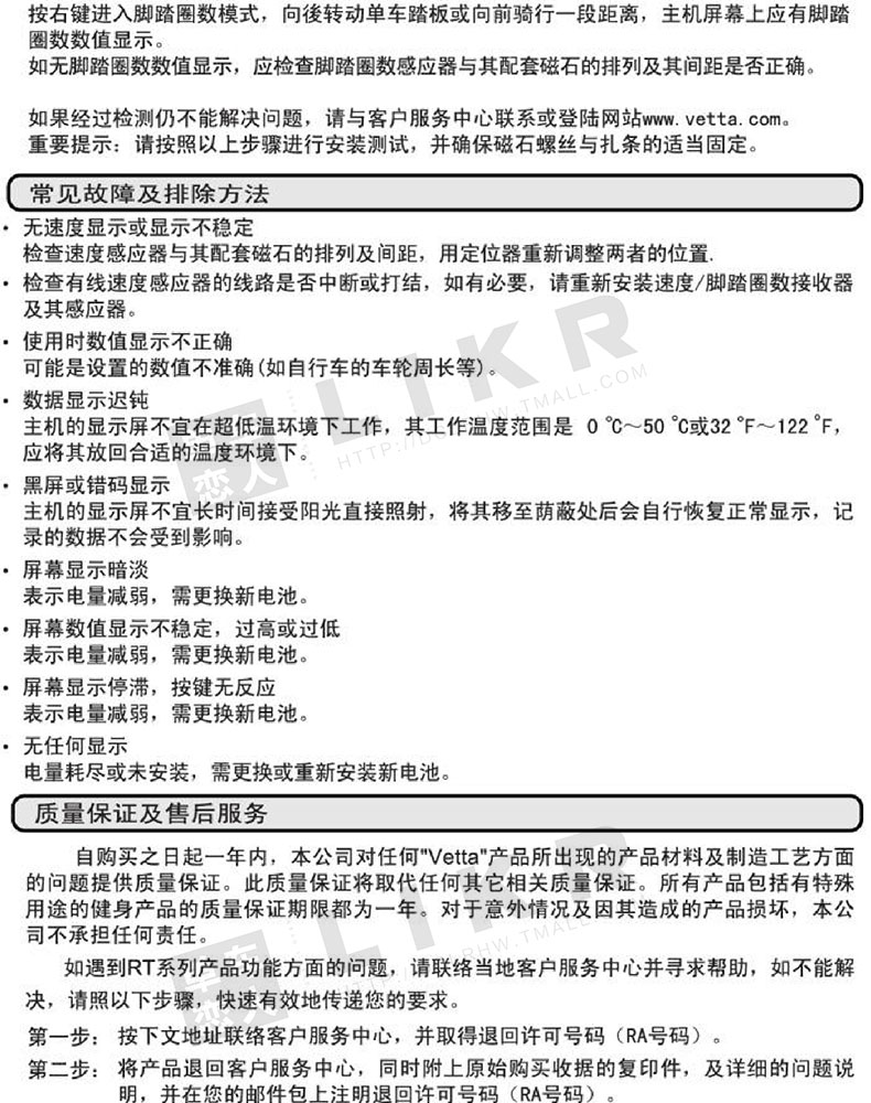 Compteur de vélo VETTA - Ref 2439356 Image 37