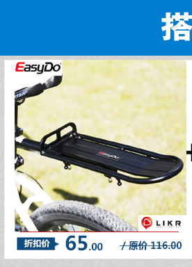 Porte-bagages pour vélo EASYDO - Ref 2410857 Image 7