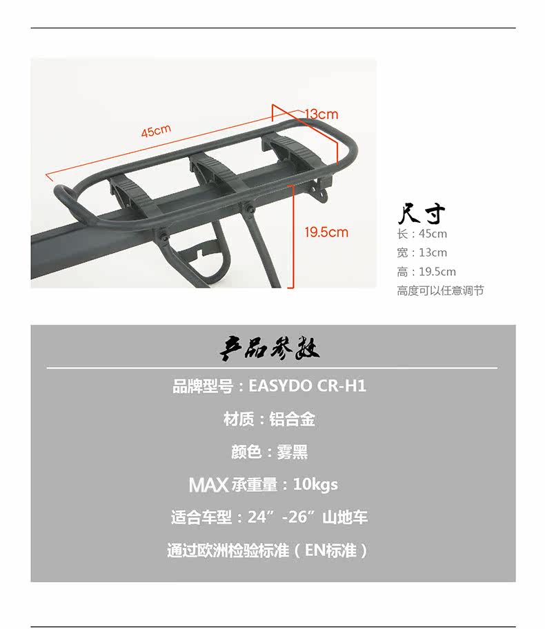 Porte-bagages pour vélo EASYDO - Ref 2411196 Image 8