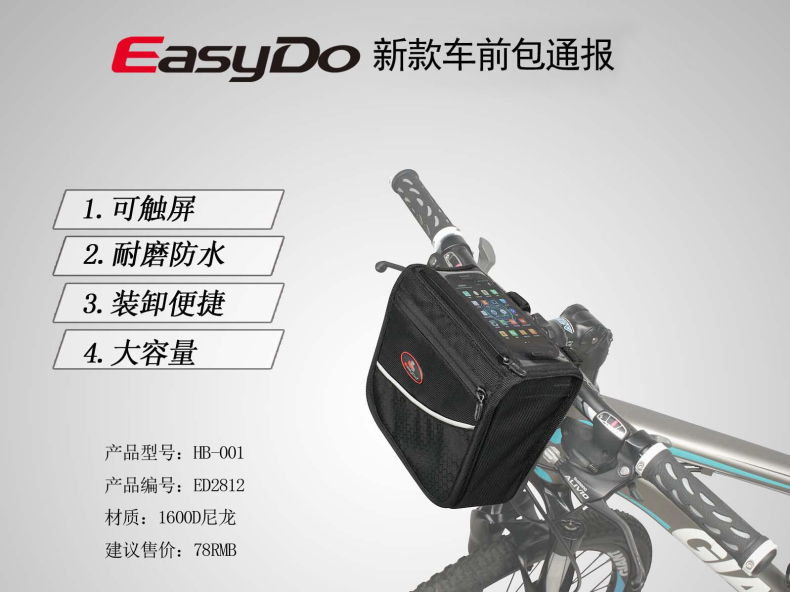 Sacoche pour vélo mixte EASYDO - Ref 2233732 Image 3