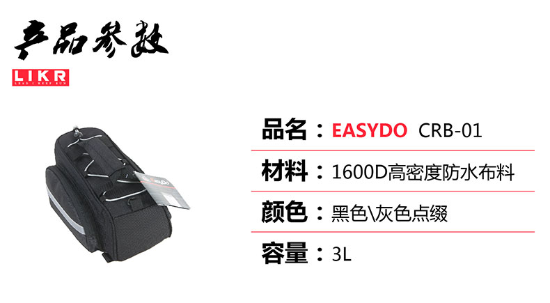 Sacoche pour vélo mixte EASYDO - Ref 2215453 Image 10