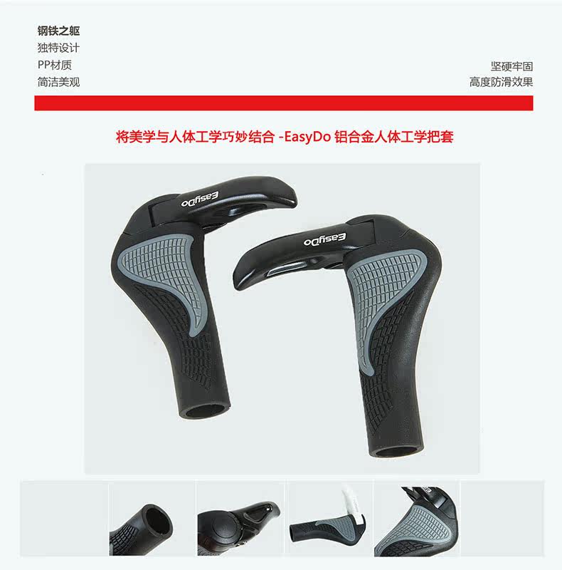 Poignées de vélo EASYDO - Ref 2354119 Image 7