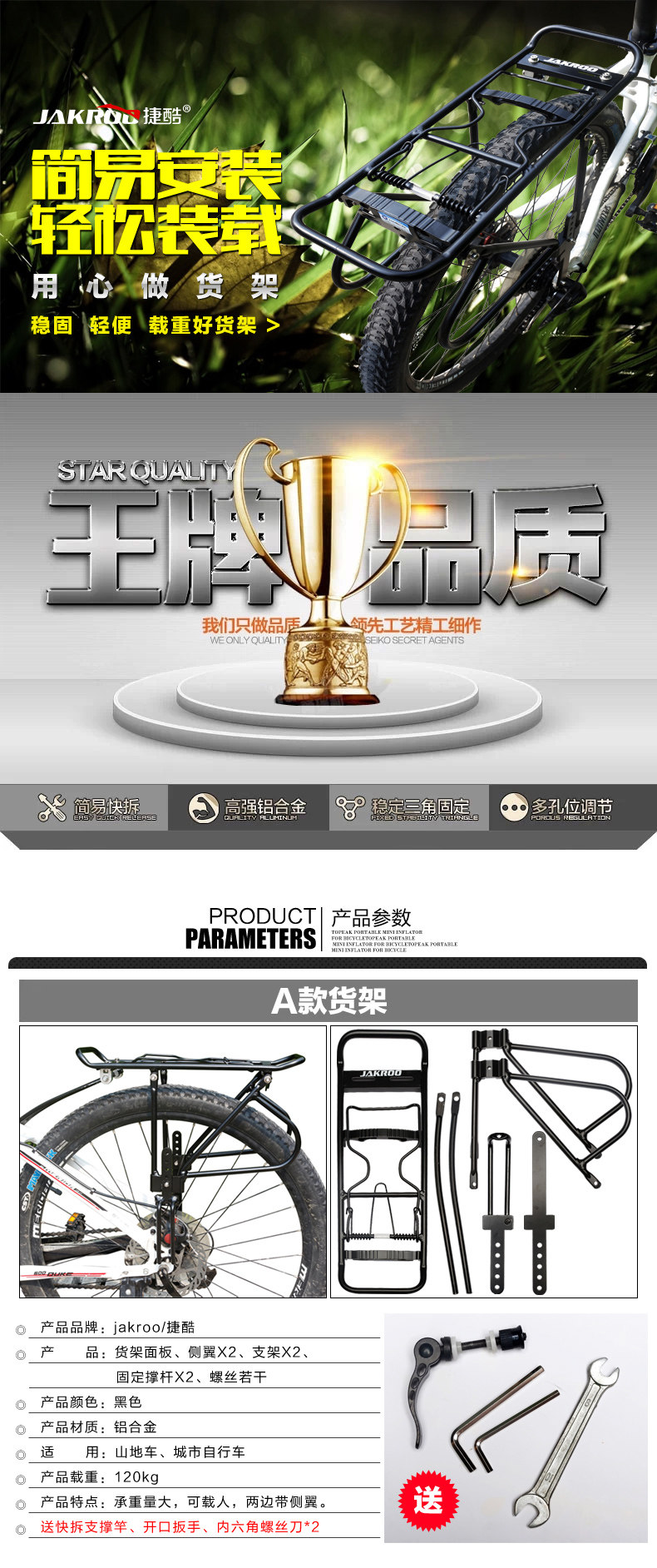 Porte-bagages pour vélo JAKROO - Ref 2411137 Image 7