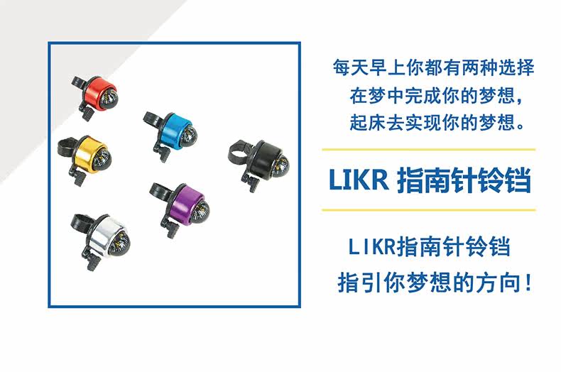 Sonnette de vélo bell Compass FIRSTCLASS - Ref 1456309 Image 5