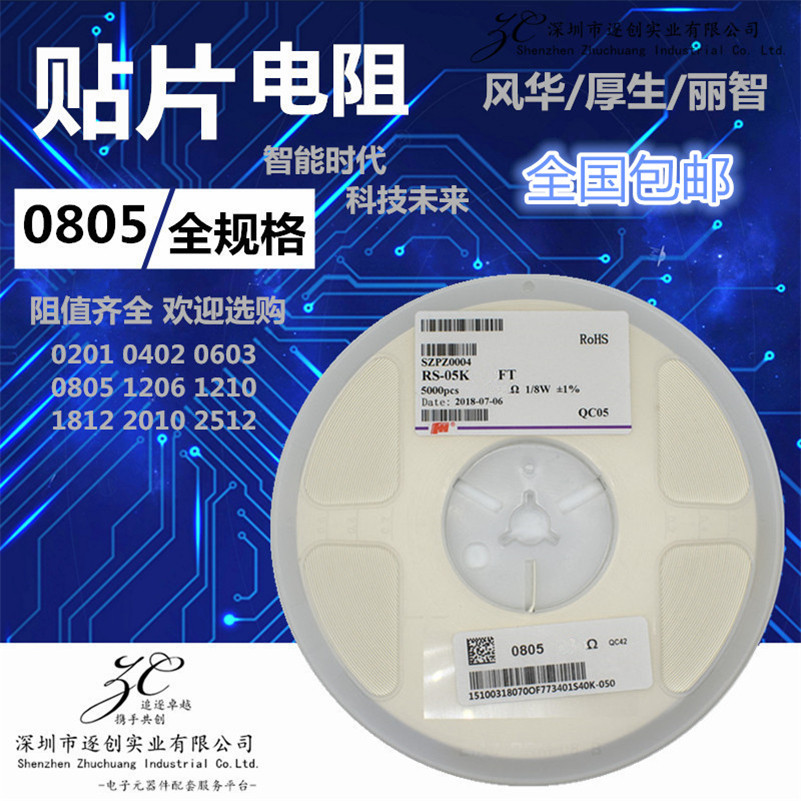 0805 SMD resistor 8 06K 8K06 ROmega Ohm 1 10w Accuracy F hundred 1% Screen printing 8061