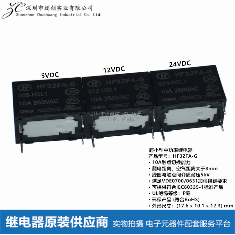 New original HF32FA-G-005-012-024- HSL1 HSL2 10A4 pin Hongfa relay