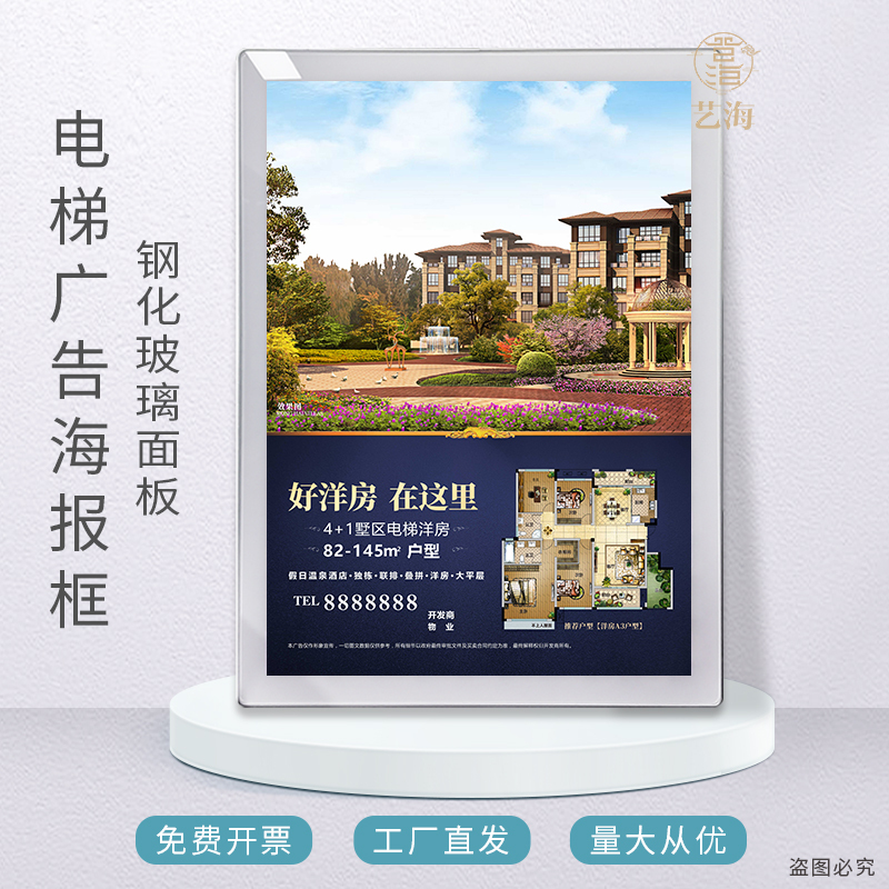 Elevator Advertising Frame, High-End Aluminum Alloy Poster Frame, Plastic Frame, Tempered Glass Advertising Frame, Restroom Poster Frame